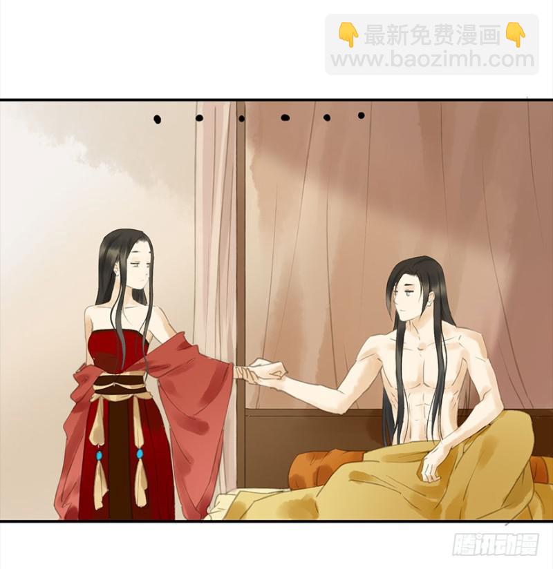 《朕也不想这样》是这样，再这样…… 第33页