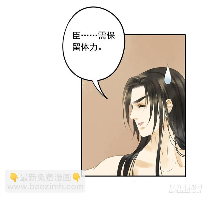 《朕也不想这样》是这样，再这样…… 第34页