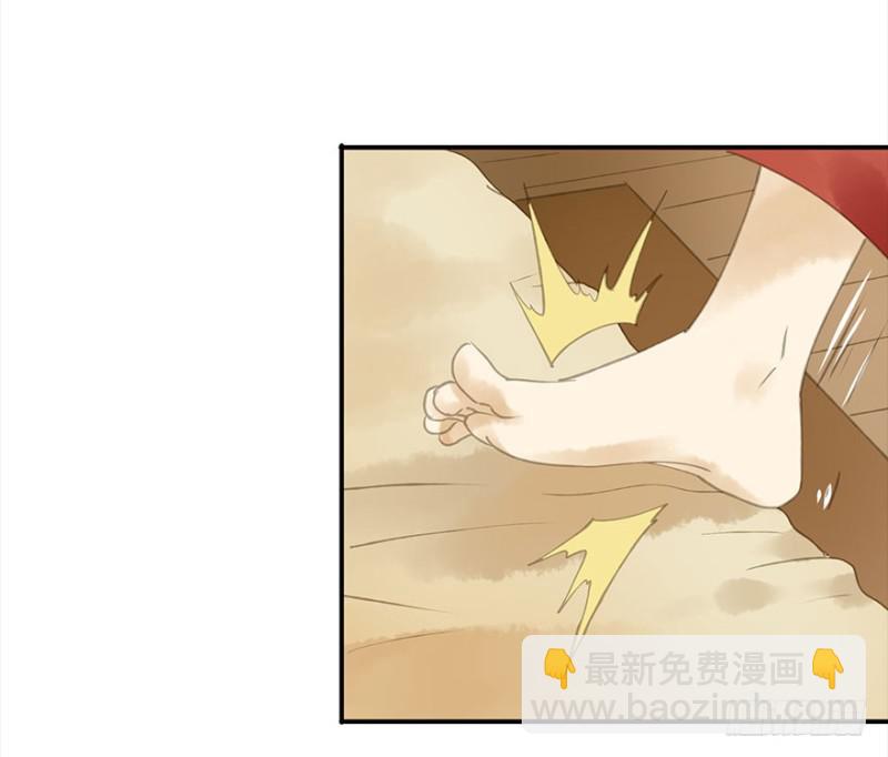 《朕也不想这样》是这样，再这样…… 第36页
