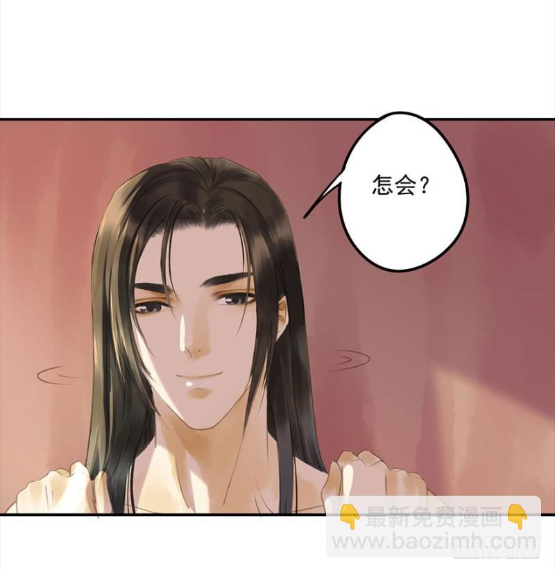 《朕也不想这样》是这样，再这样…… 第38页