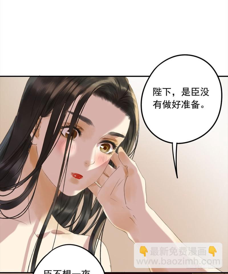 《朕也不想这样》是这样，再这样…… 第39页