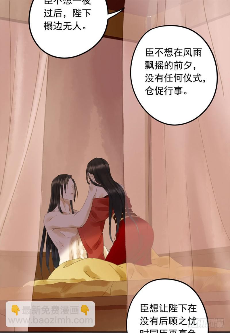 《朕也不想这样》是这样，再这样…… 第40页