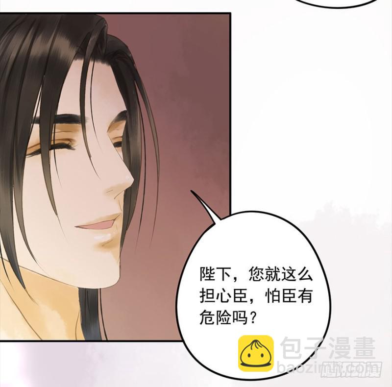 《朕也不想这样》是这样，再这样…… 第42页