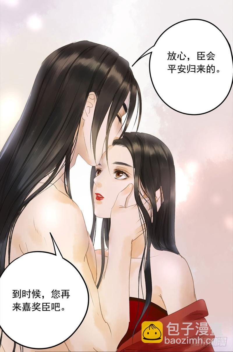 《朕也不想这样》是这样，再这样…… 第43页