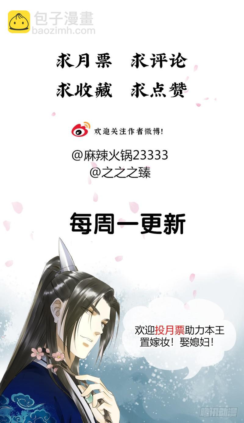《朕也不想这样》是这样，再这样…… 第44页