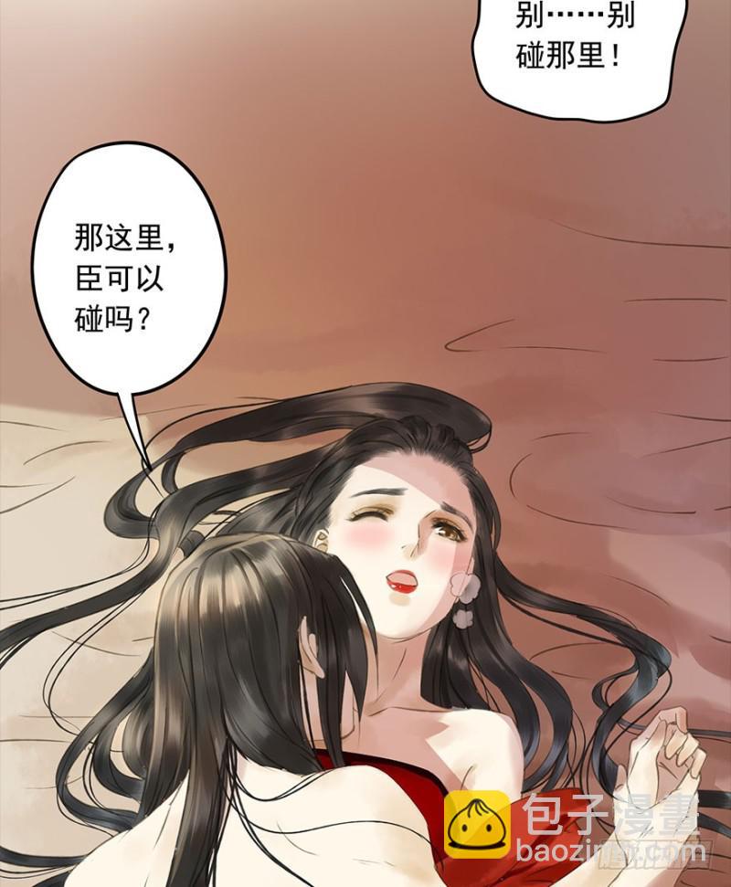 《朕也不想这样》是这样，再这样…… 第8页