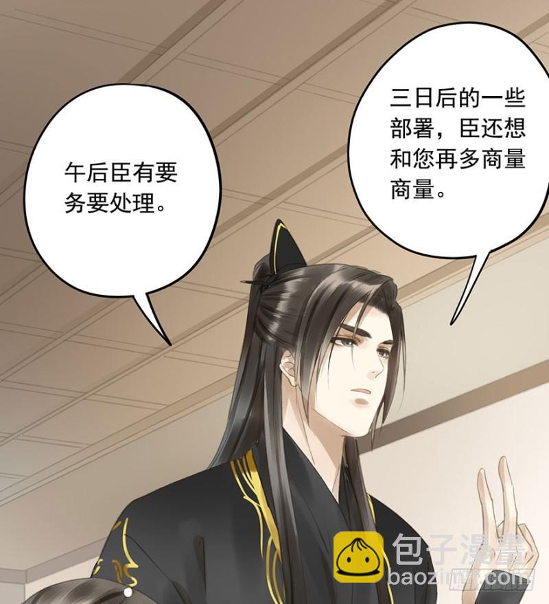 《朕也不想这样》壮胆 第10页