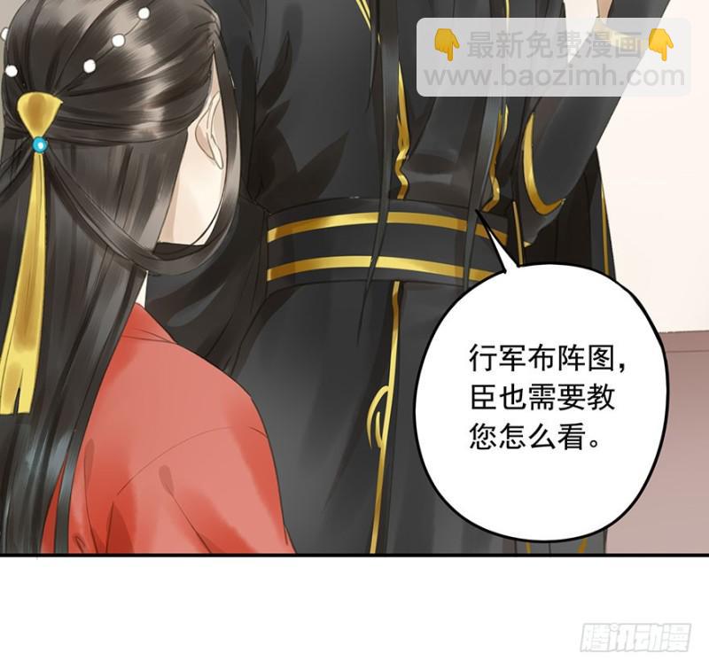 《朕也不想这样》壮胆 第11页