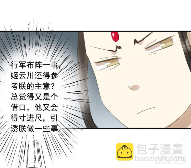 《朕也不想这样》壮胆 第12页