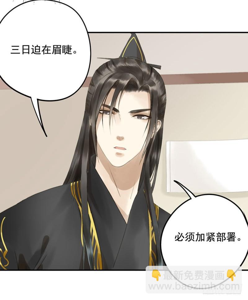 《朕也不想这样》壮胆 第13页