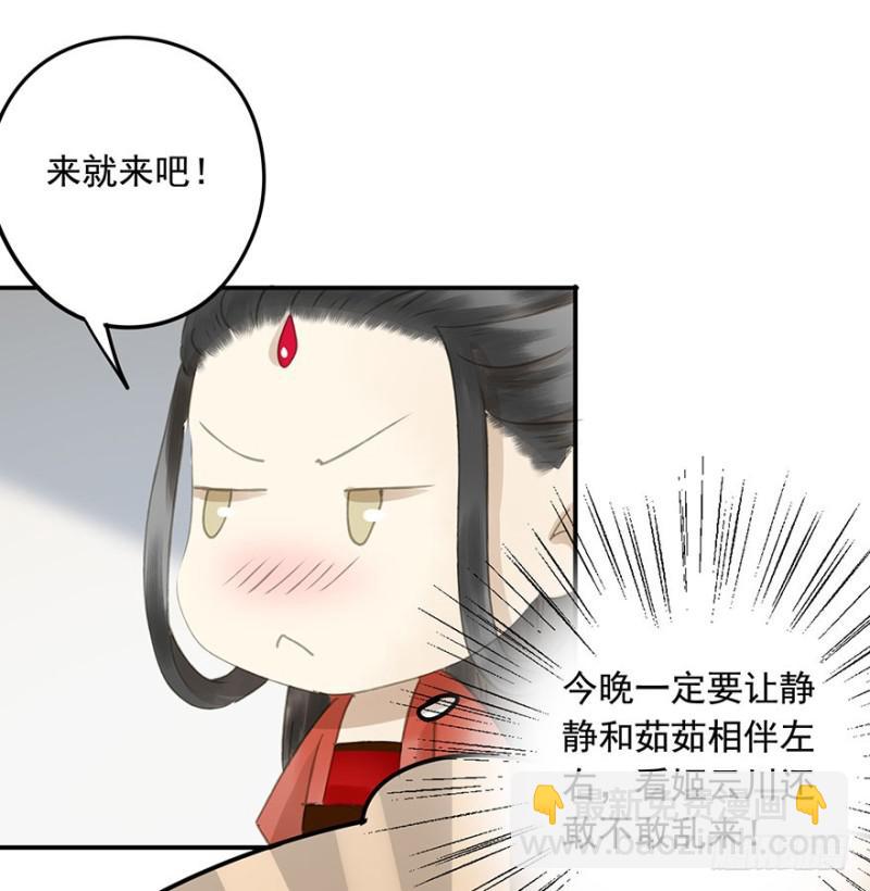 《朕也不想这样》壮胆 第14页