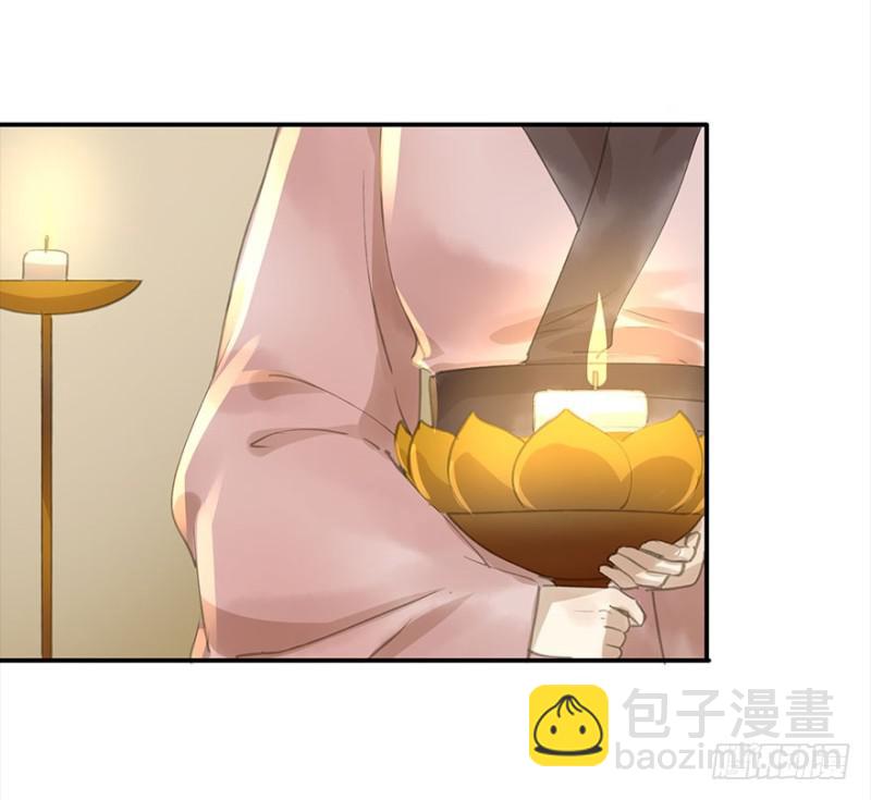 《朕也不想这样》壮胆 第17页