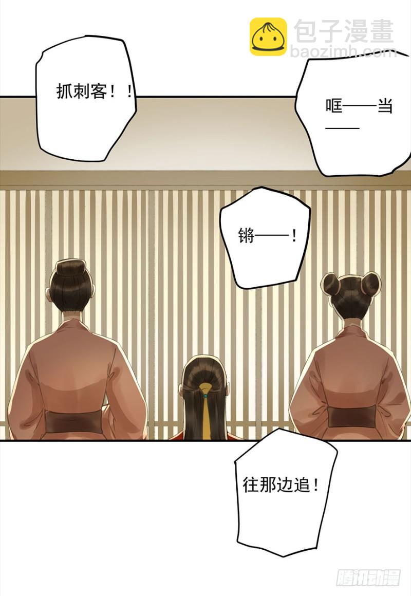 《朕也不想这样》壮胆 第19页