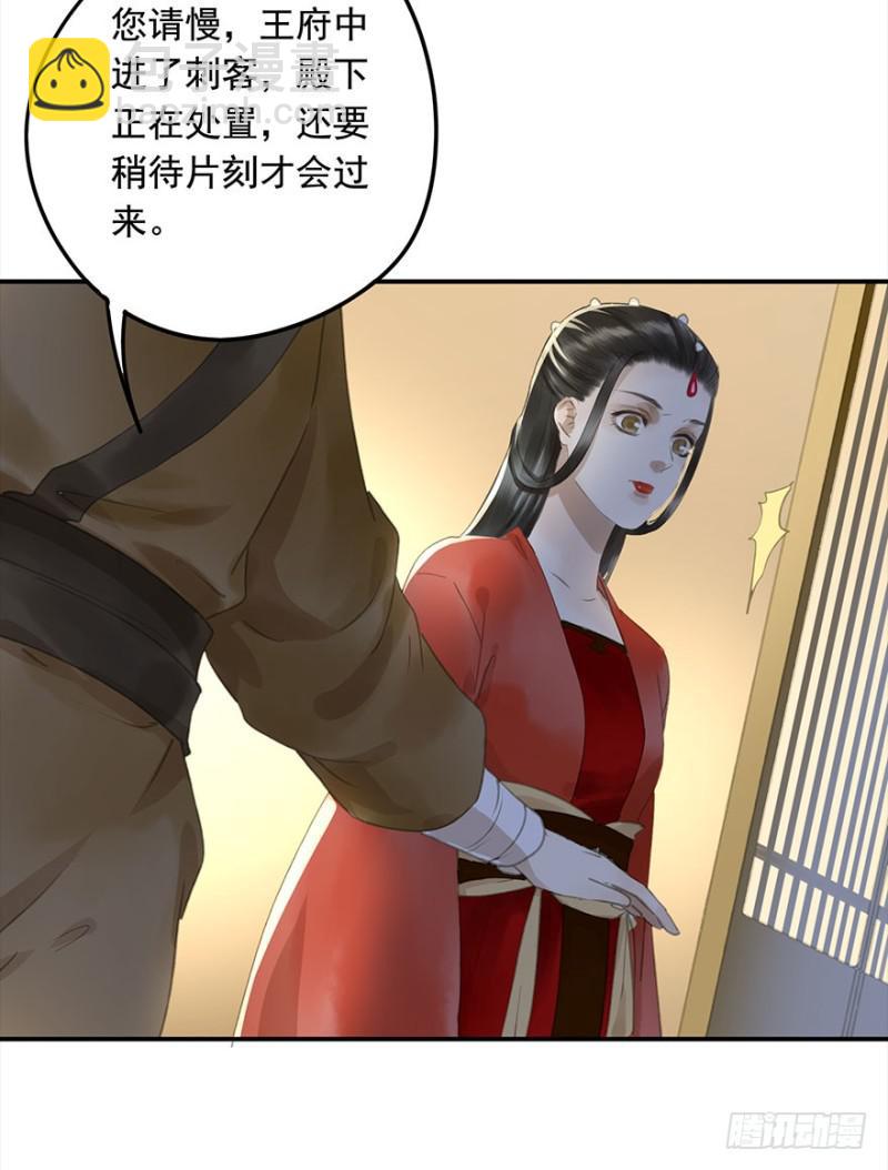 《朕也不想这样》壮胆 第24页