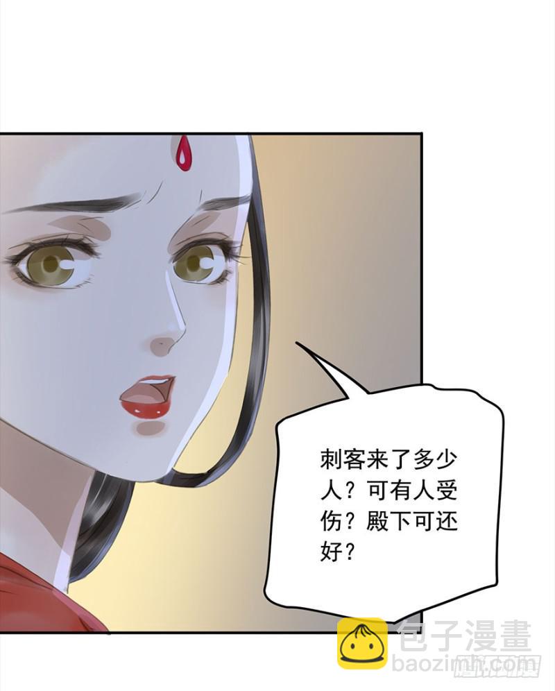 《朕也不想这样》壮胆 第25页