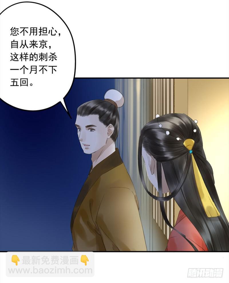 《朕也不想这样》壮胆 第26页