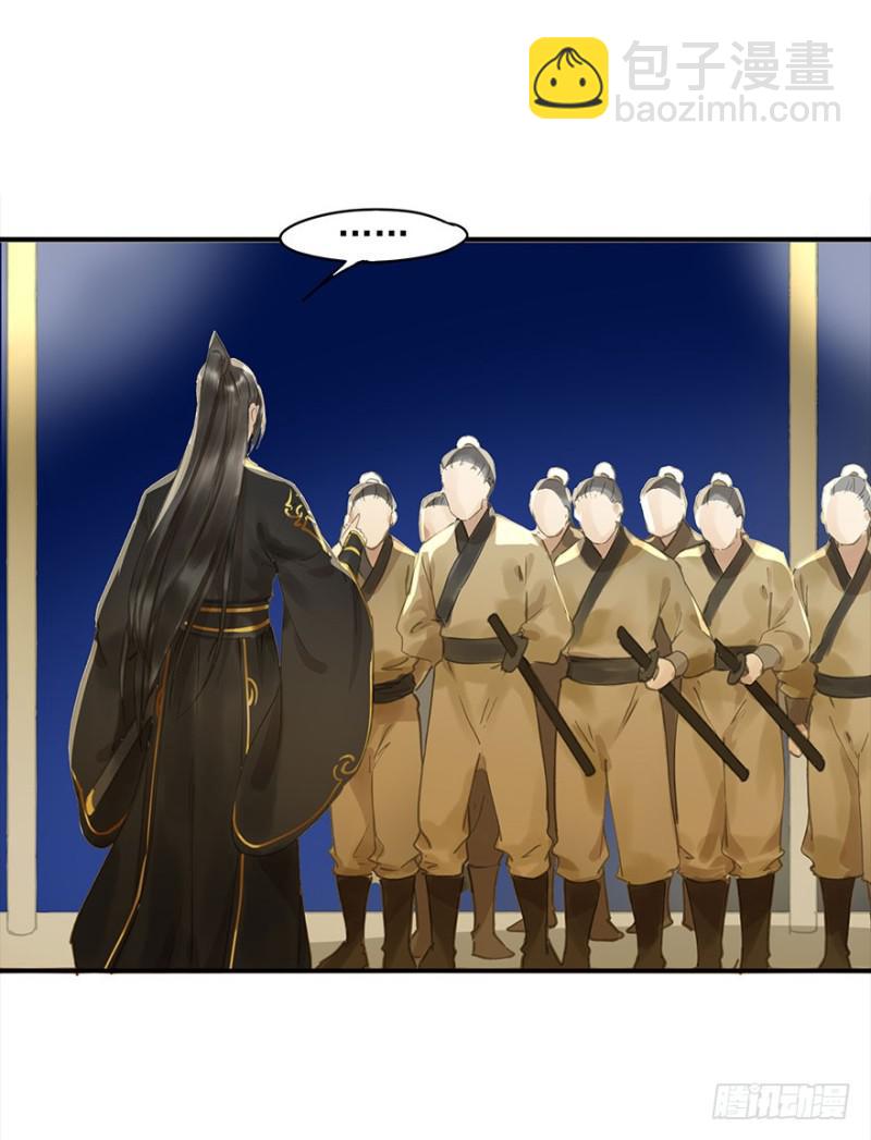 《朕也不想这样》壮胆 第29页