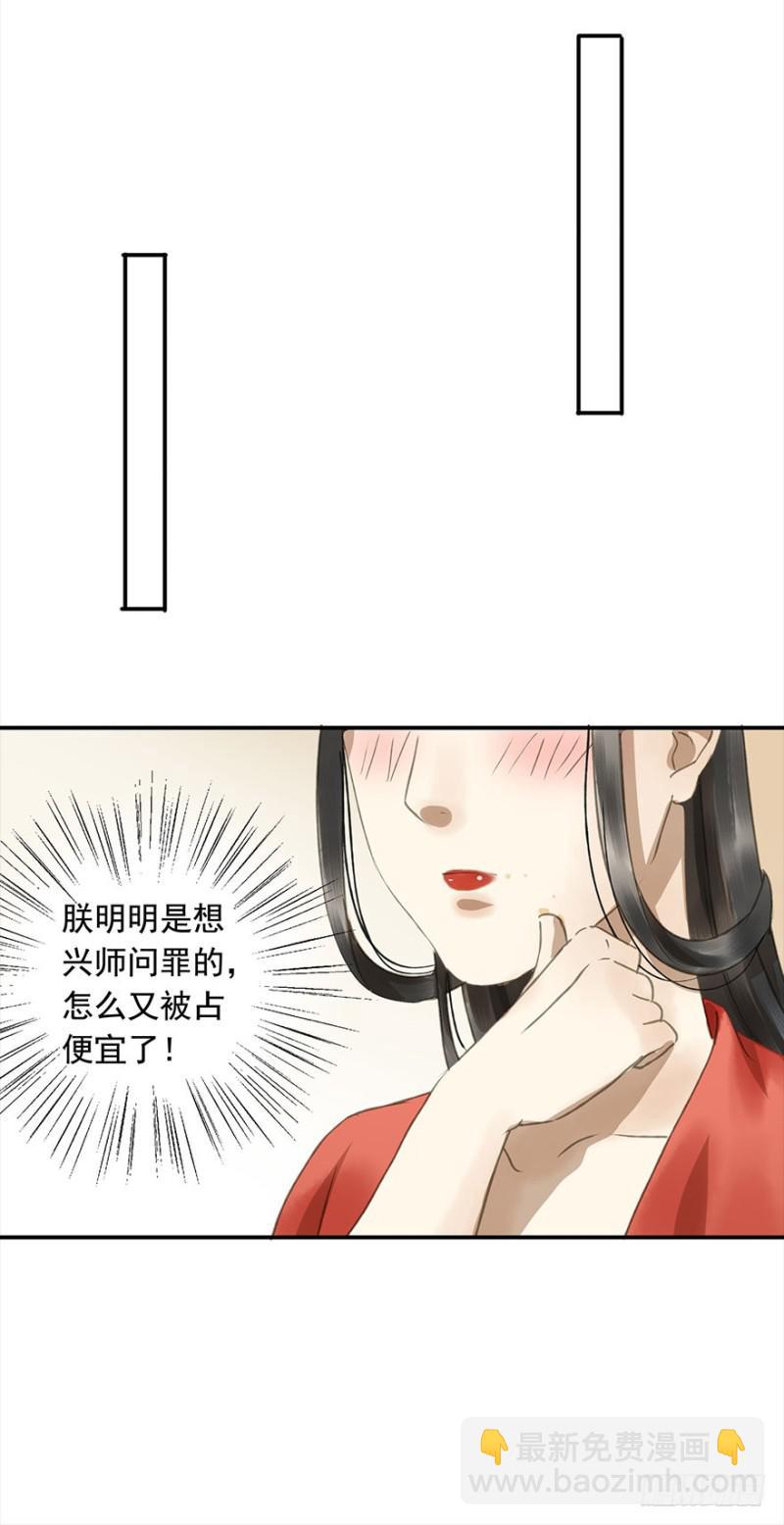 《朕也不想这样》壮胆 第2页