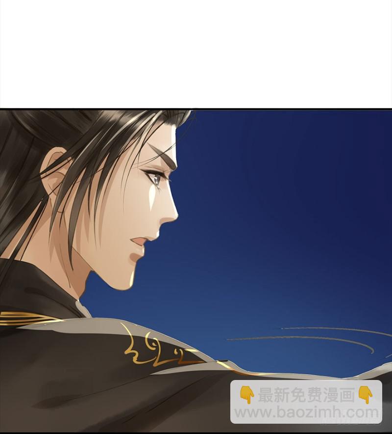 《朕也不想这样》壮胆 第30页