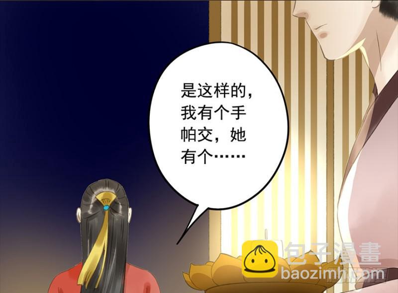 《朕也不想这样》壮胆 第31页
