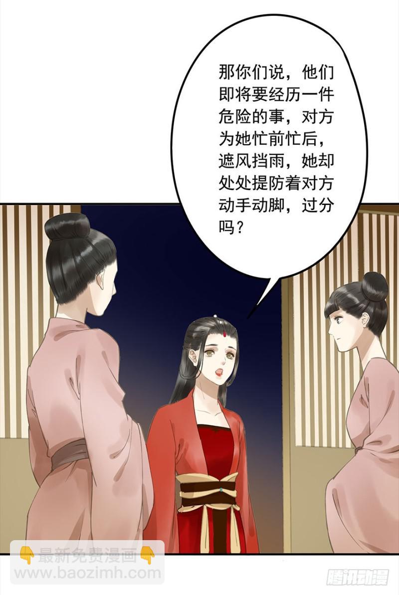 《朕也不想这样》壮胆 第38页