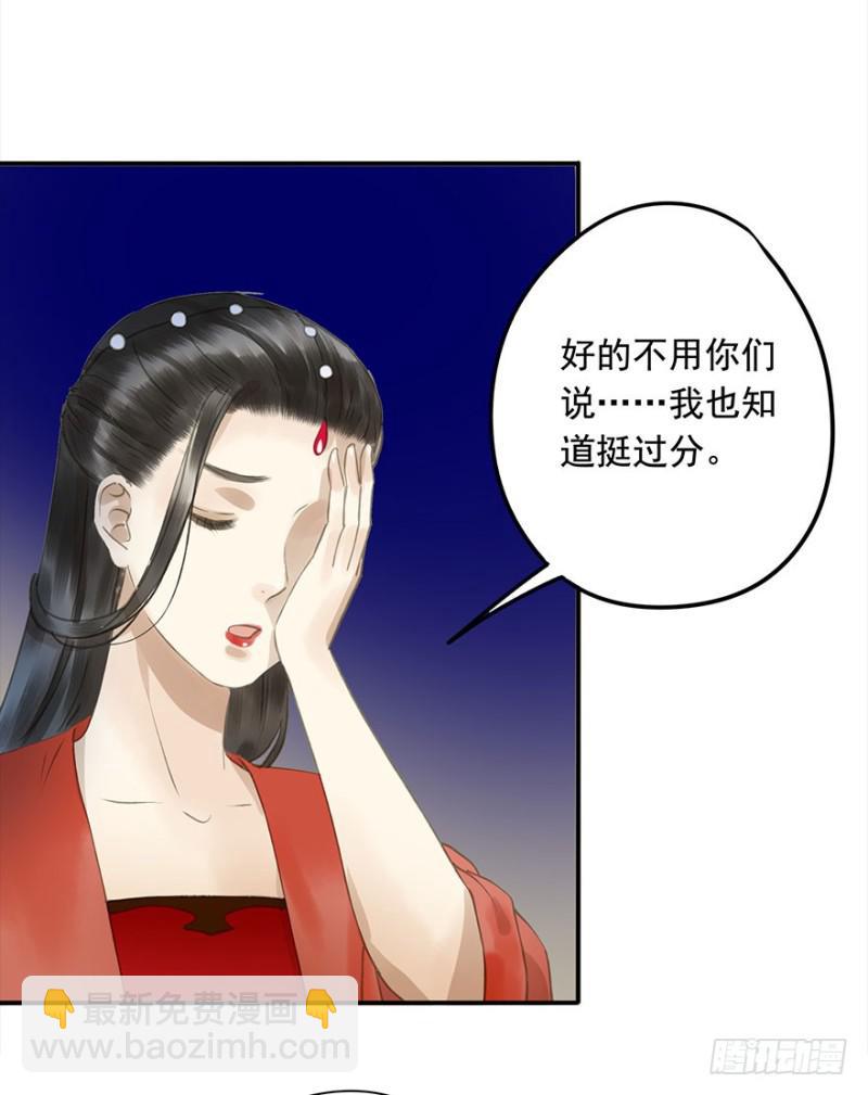 《朕也不想这样》壮胆 第39页