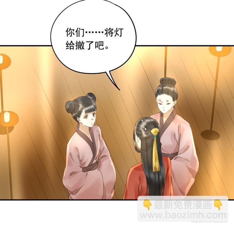 《朕也不想这样》壮胆 第40页