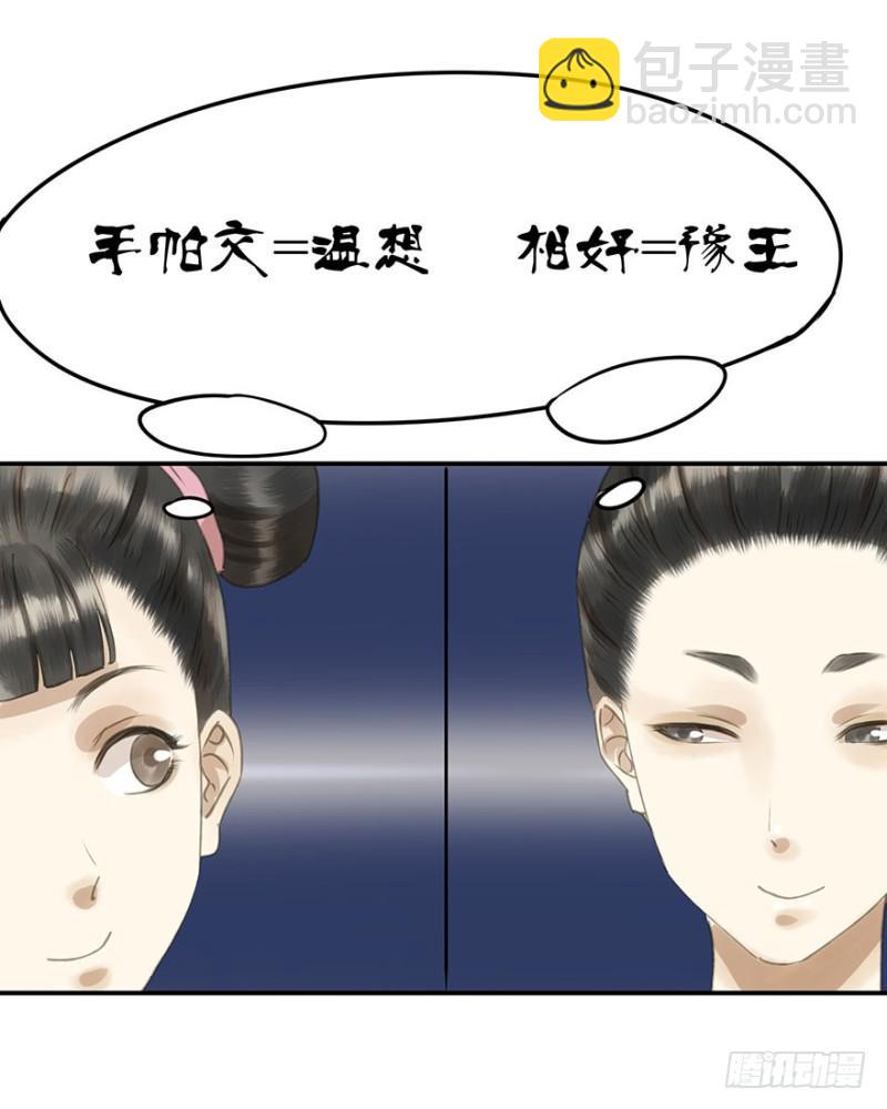 《朕也不想这样》壮胆 第41页