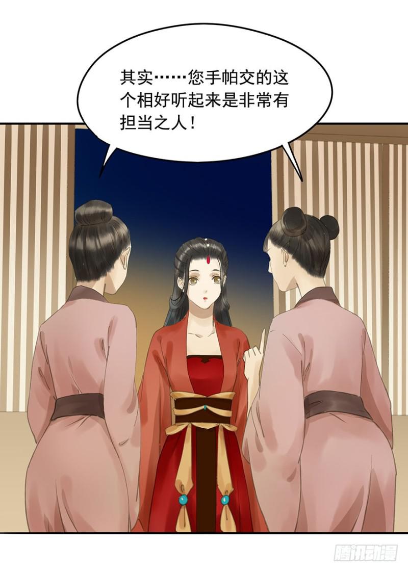 《朕也不想这样》壮胆 第42页