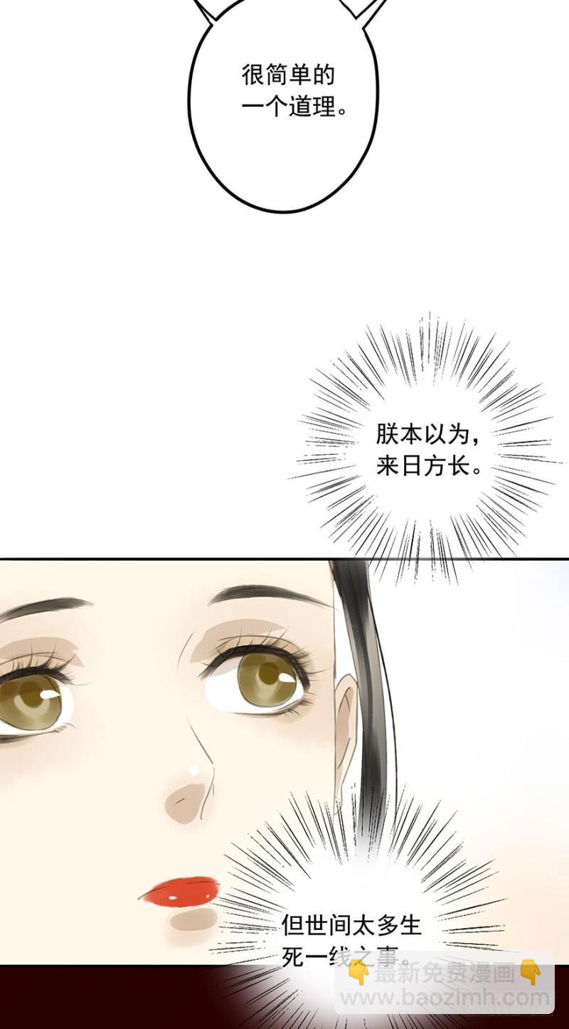 《朕也不想这样》壮胆 第44页