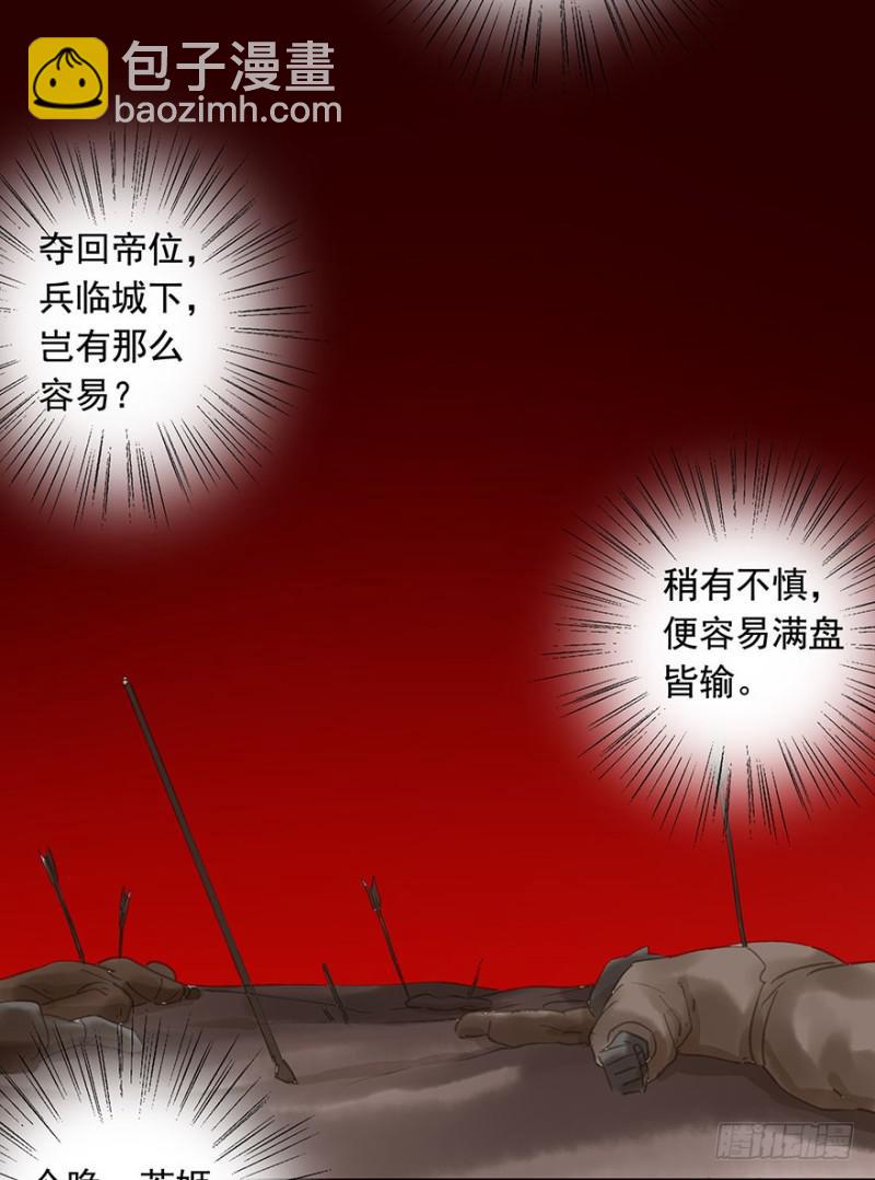《朕也不想这样》壮胆 第45页