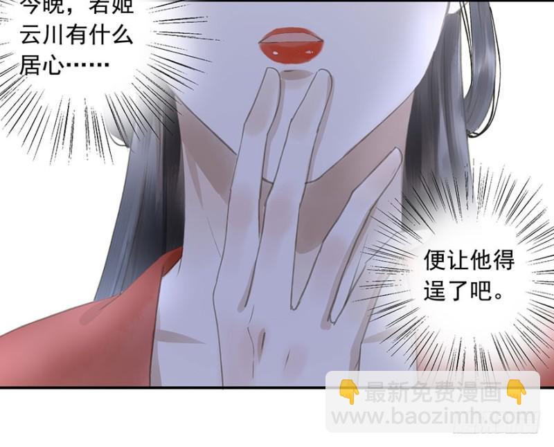 《朕也不想这样》壮胆 第46页