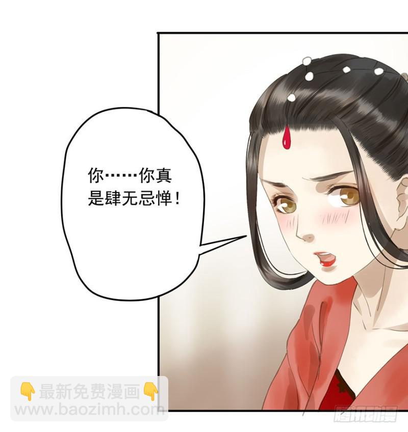 《朕也不想这样》壮胆 第4页