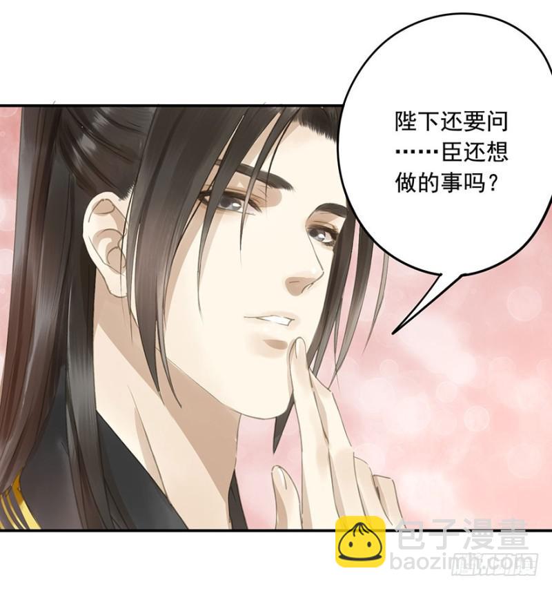 《朕也不想这样》壮胆 第5页