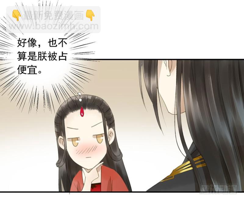 《朕也不想这样》壮胆 第7页