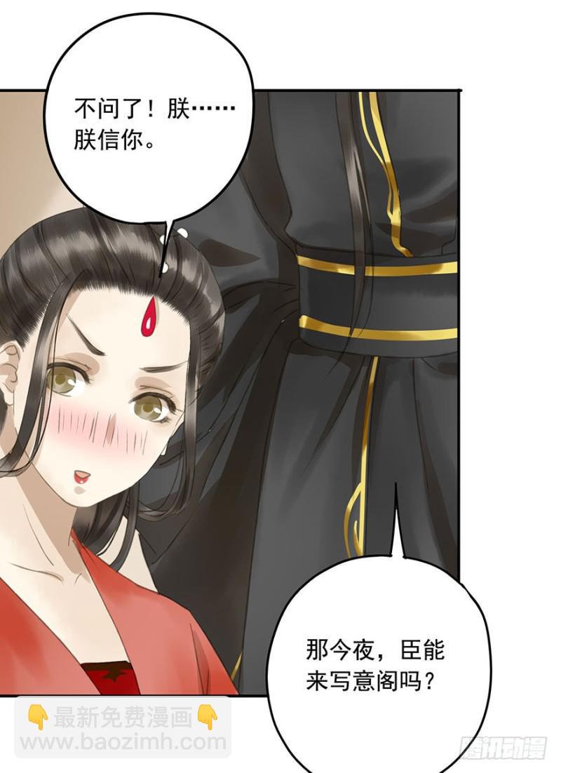 《朕也不想这样》壮胆 第8页