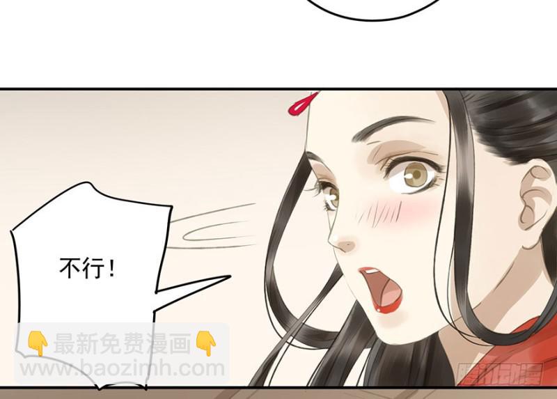 《朕也不想这样》壮胆 第9页