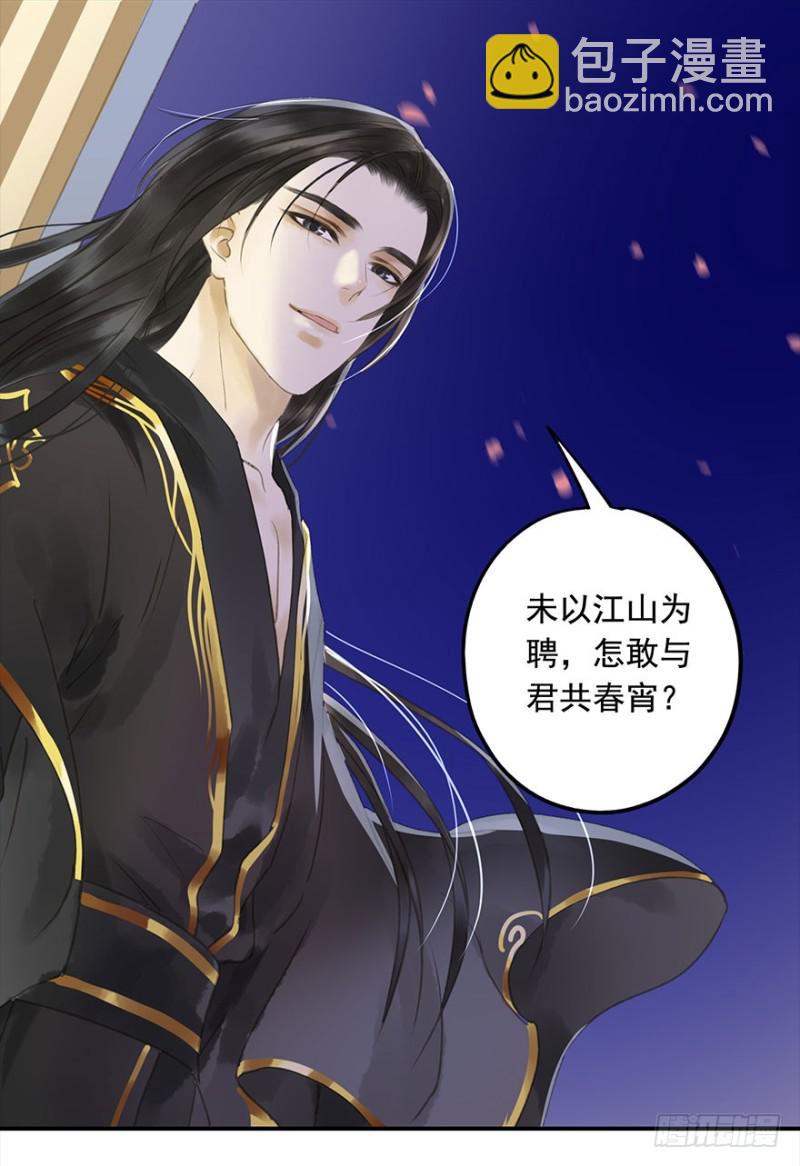 《朕也不想这样》才会相思，便犯相思 第11页