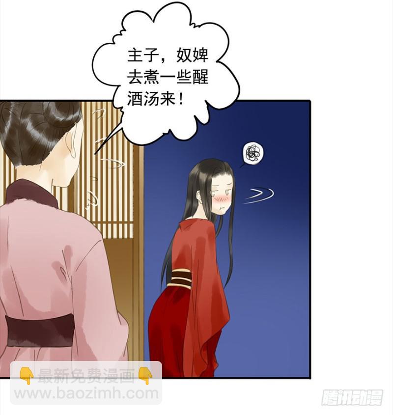 《朕也不想这样》才会相思，便犯相思 第18页