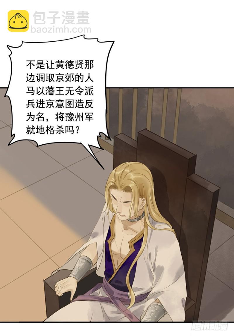 《朕也不想这样》才会相思，便犯相思 第28页