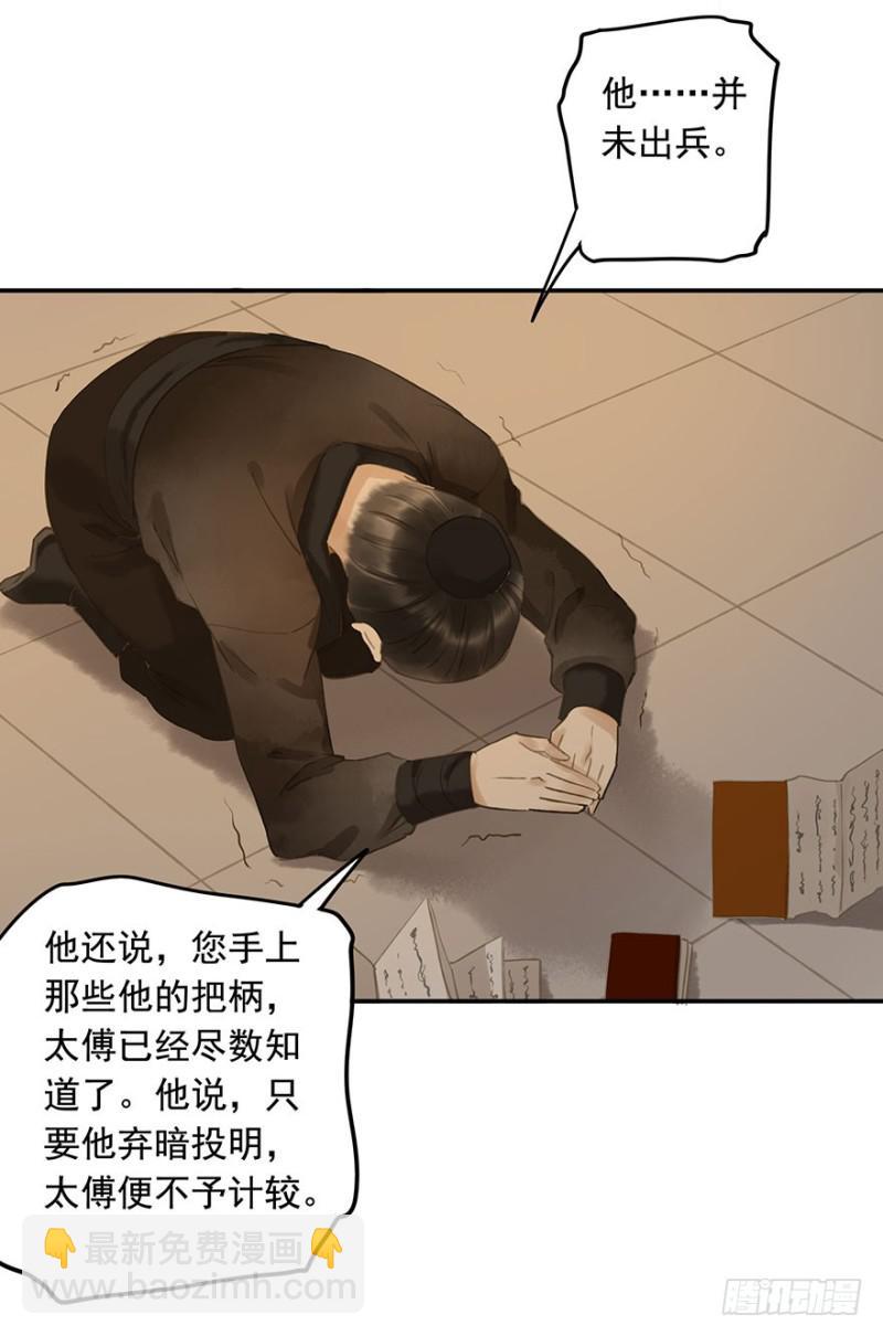 《朕也不想这样》才会相思，便犯相思 第29页