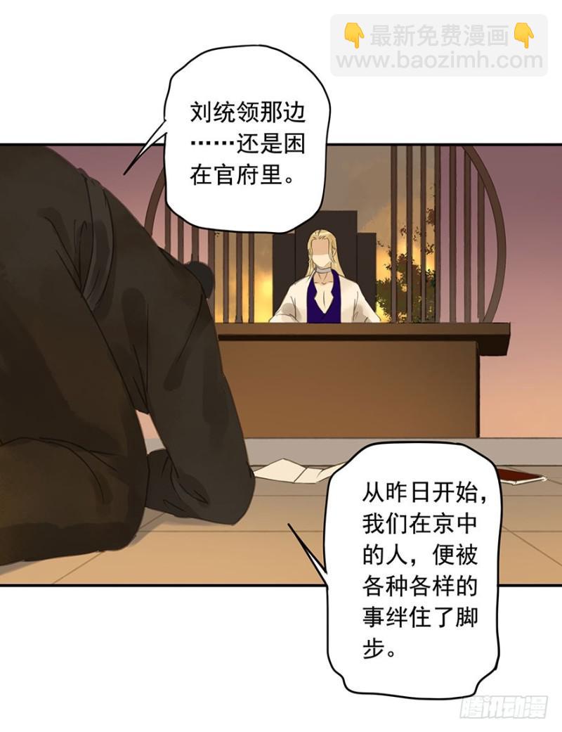 《朕也不想这样》才会相思，便犯相思 第30页