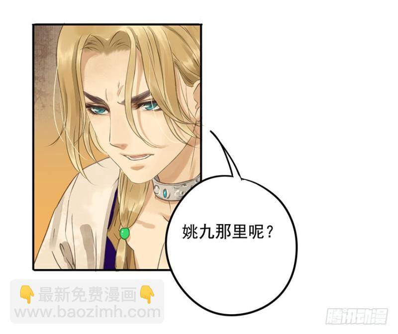 《朕也不想这样》才会相思，便犯相思 第31页