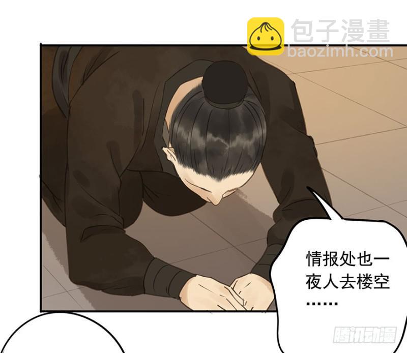 《朕也不想这样》才会相思，便犯相思 第32页