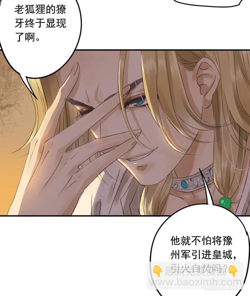 《朕也不想这样》才会相思，便犯相思 第33页