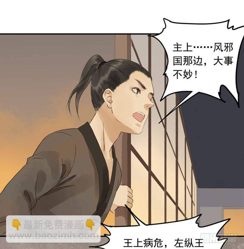 《朕也不想这样》才会相思，便犯相思 第35页