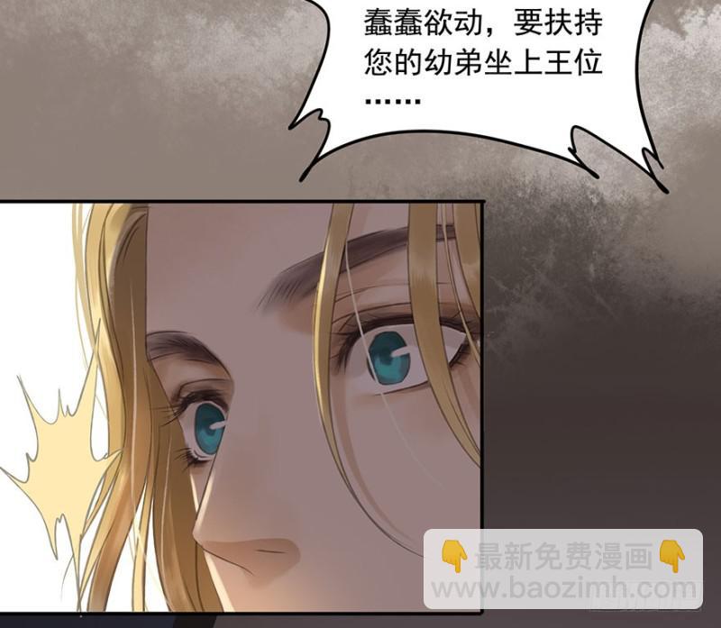 《朕也不想这样》才会相思，便犯相思 第36页