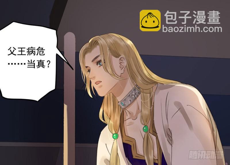 《朕也不想这样》才会相思，便犯相思 第37页