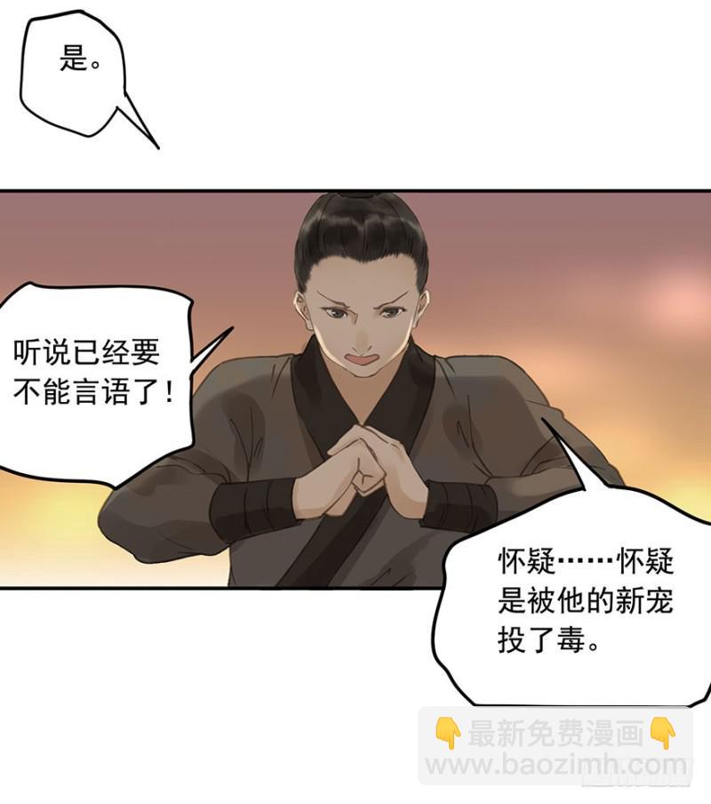 《朕也不想这样》才会相思，便犯相思 第39页