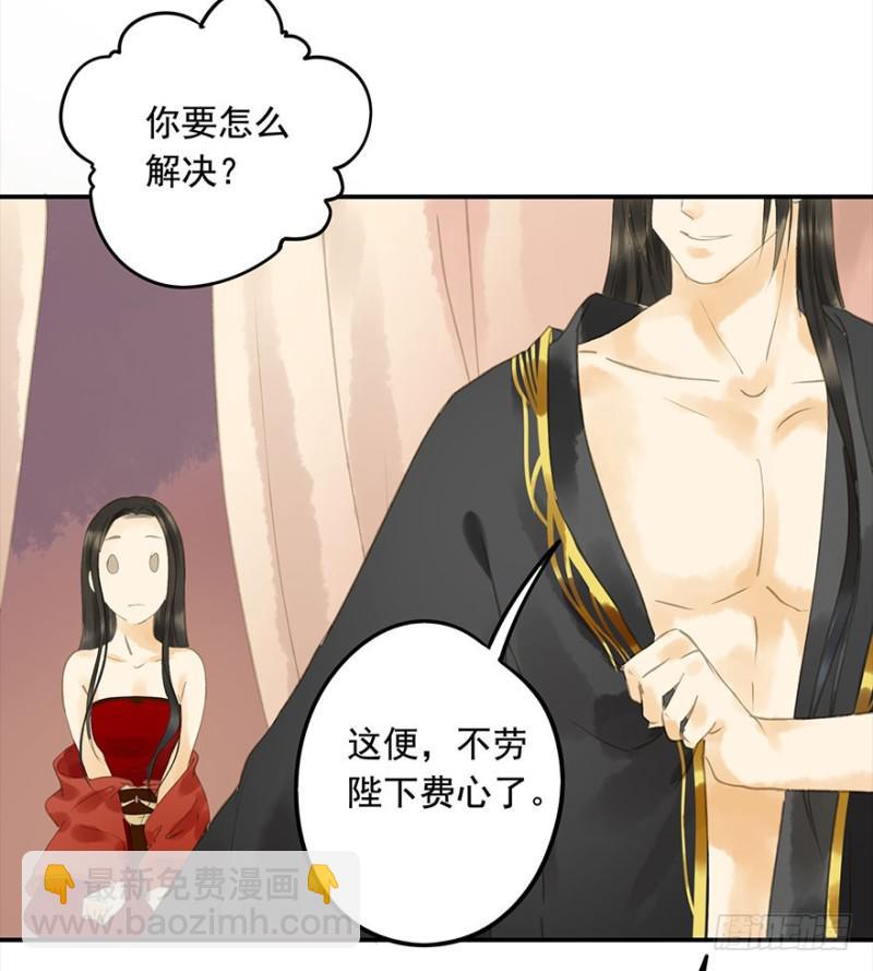 《朕也不想这样》才会相思，便犯相思 第3页